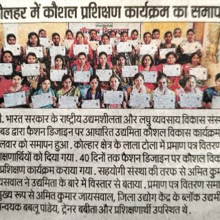 Certificate Distribution News ESDP KOLHAR