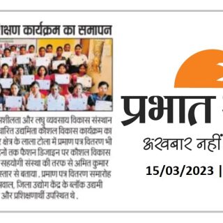 NEWS KOLHAR ESDP CERTIFICATION ST CANDIDATES